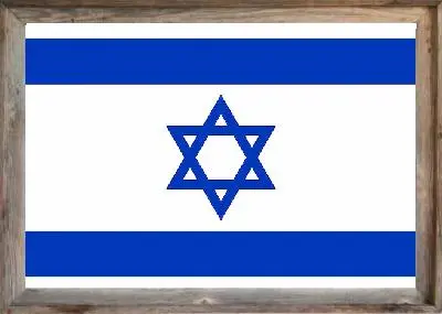 Framed Israel Flag